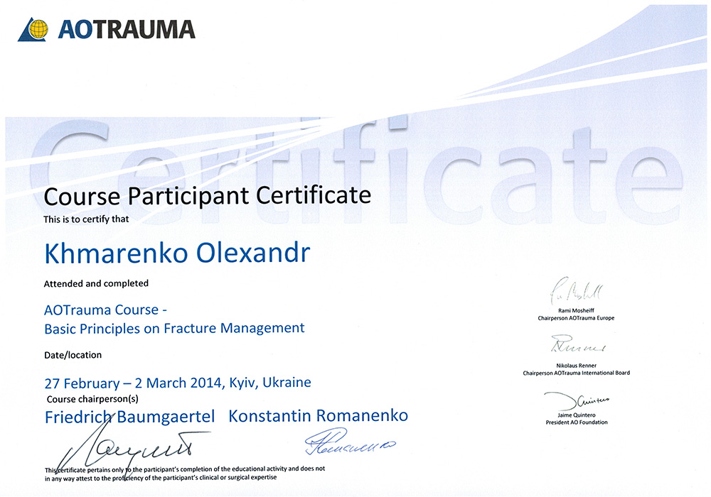 сертификат AOTrauma - Хмаренко Александр